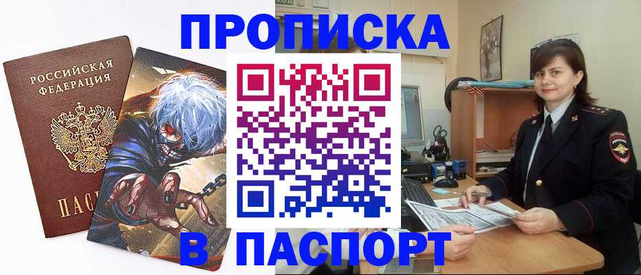 временная регистрация в Печорах