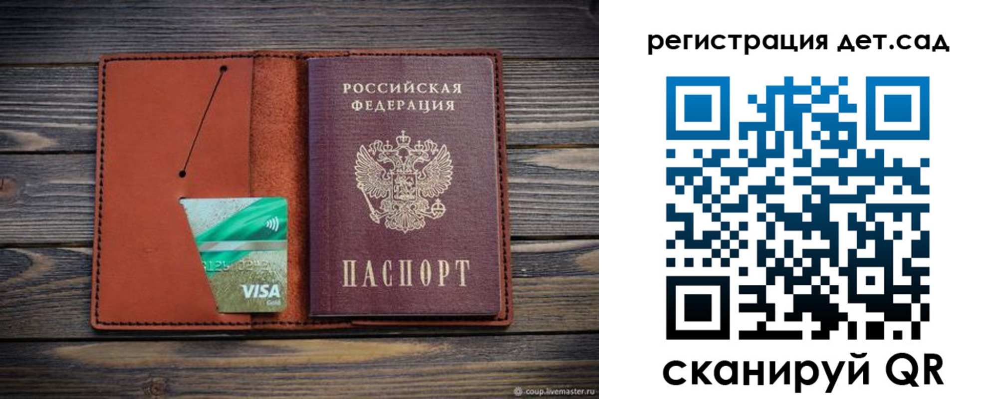 временная регистрация для всех в Печорах
