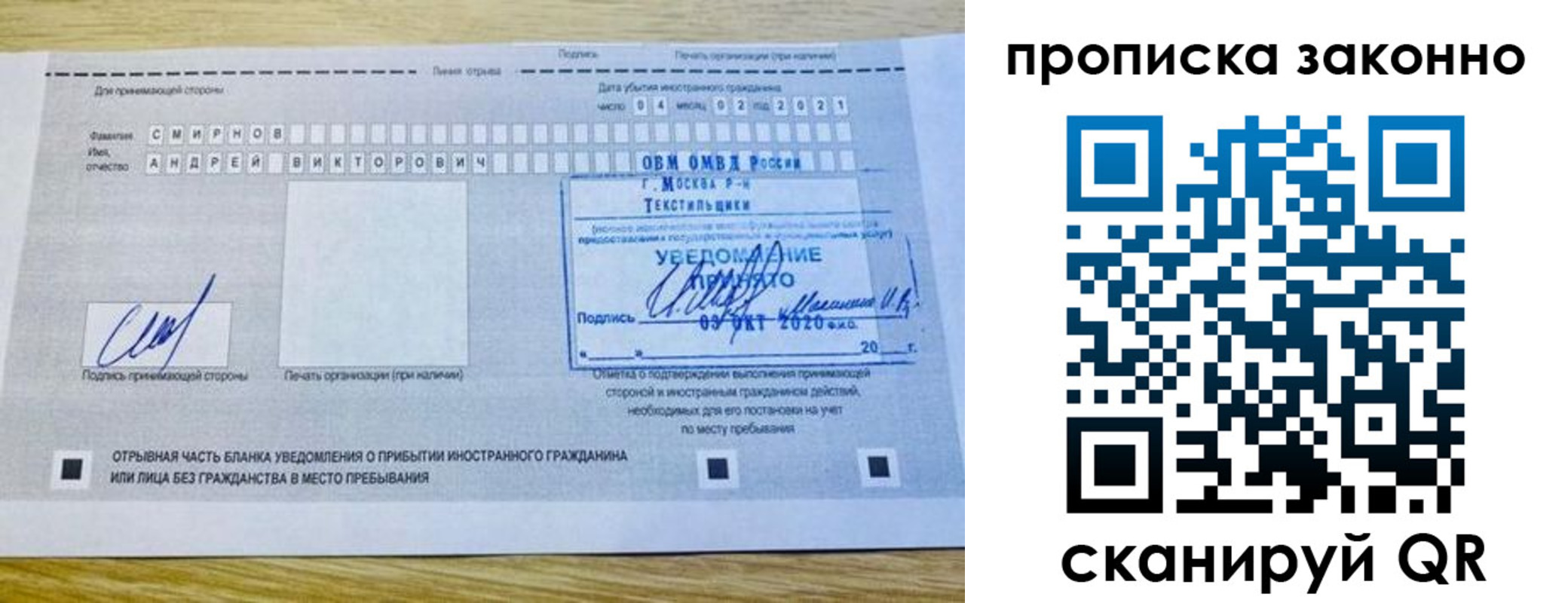 прописка законно в Печорах