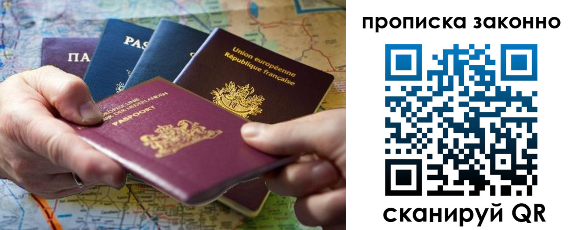 временная регистрация поиск в Печорах