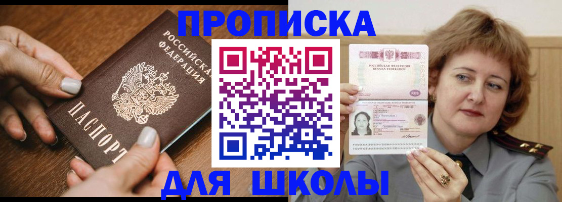временная регистрация надежно в Печорах
