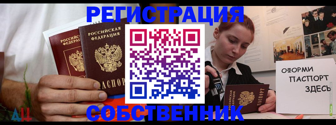 прописка паспорт в Печорах
