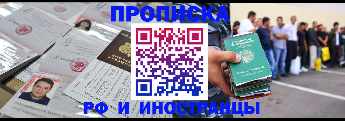 прописка паспорт в Печорах