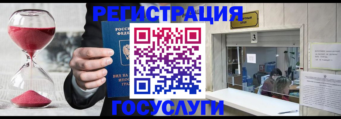временная регистрация купить в Печорах
