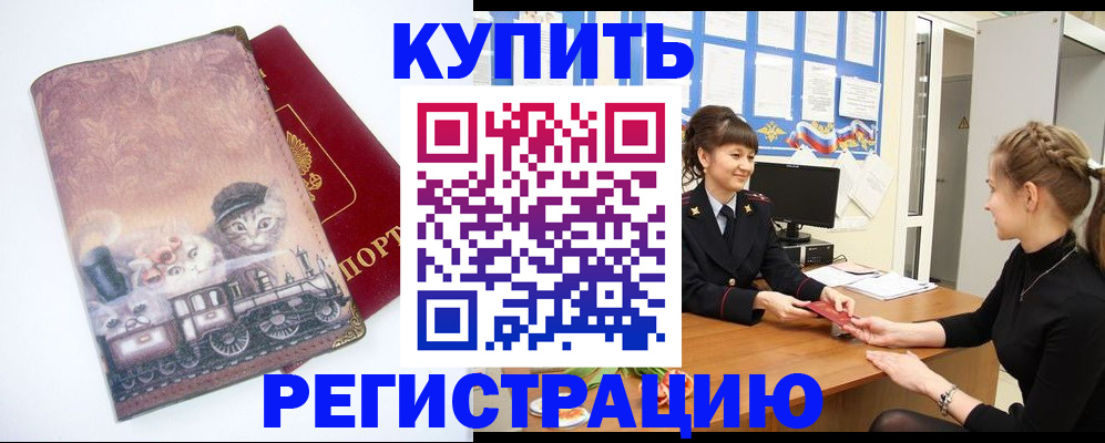 прописка 2025 в Печорах
