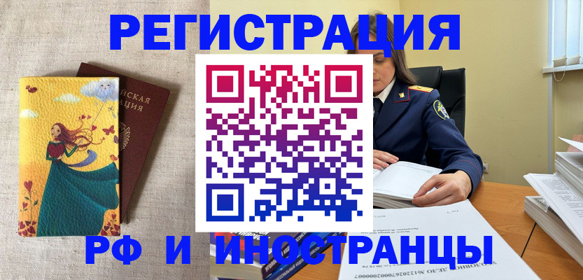 прописка штамп в Печорах