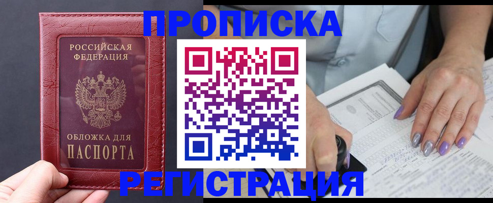 временная регистрация для всех в Печорах