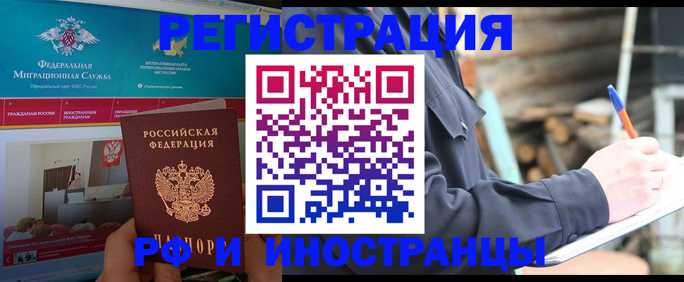 временная регистрация поиск в Печорах