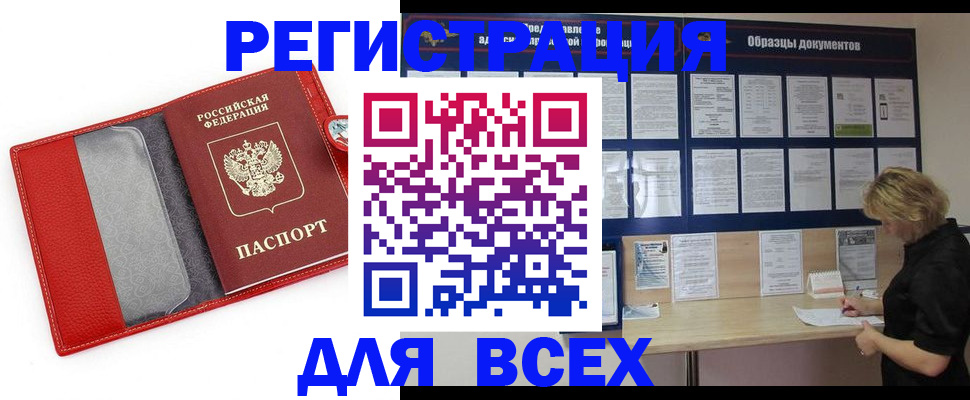 прописка от собственника в Печорах