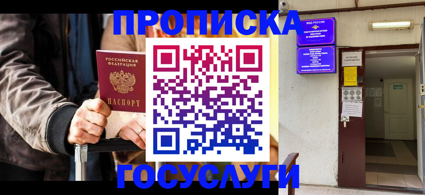 временная регистрация в квартире в Печорах