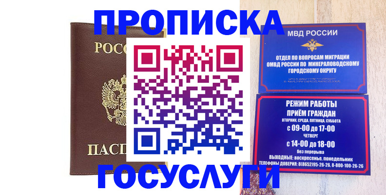 миграционный учет в Печорах