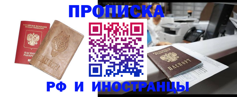 прописка регистрация в Печорах