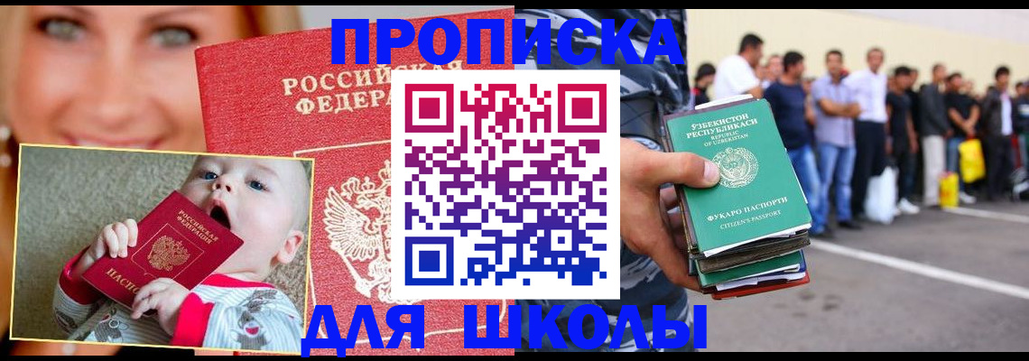 временная регистрация госуслуги в Печорах