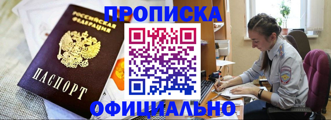 временная регистрация адрес в Печорах