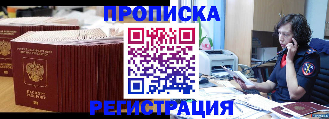 временная регистрация гарантия в Печорах