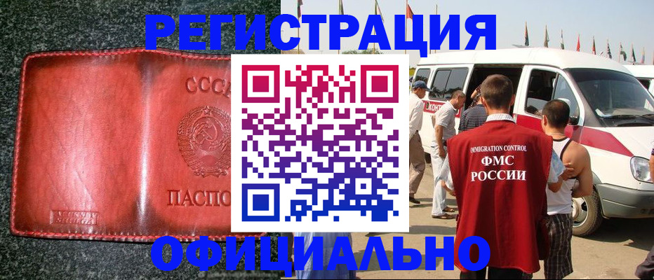 прописка ребенка в Печорах